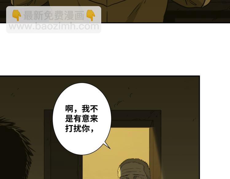 《忘忧旅店》第46话 第八个人！ 第15页