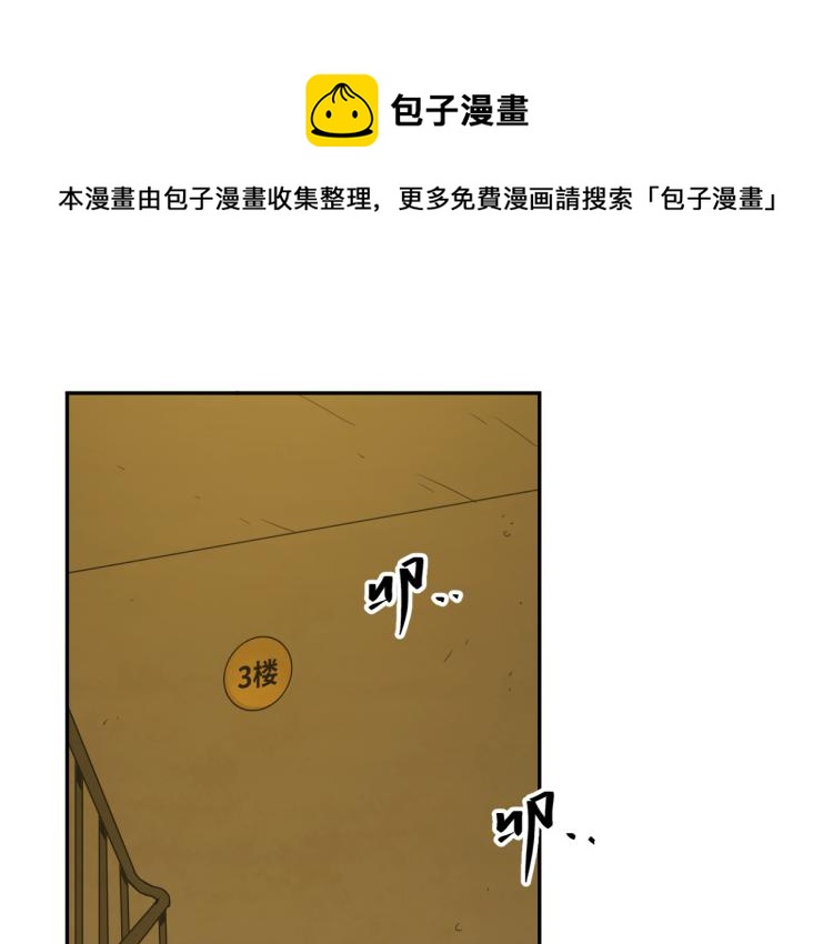 《忘忧旅店》第46话 第八个人！ 第1页