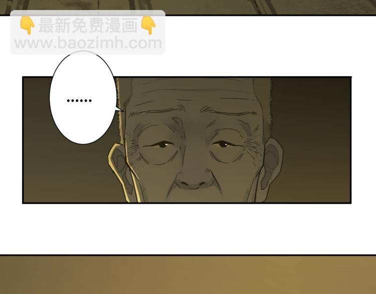 《忘忧旅店》第46话 第八个人！ 第25页