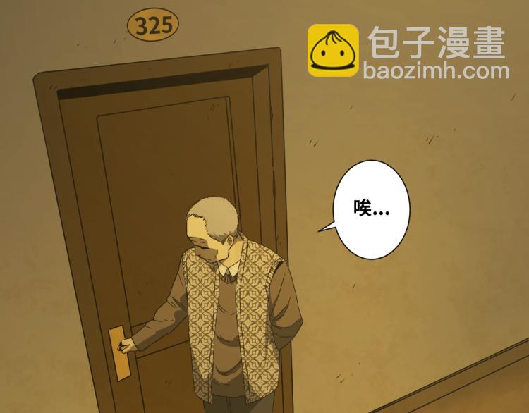 《忘忧旅店》第46话 第八个人！ 第26页