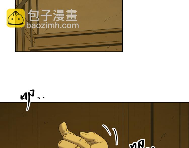 《忘忧旅店》第46话 第八个人！ 第2页