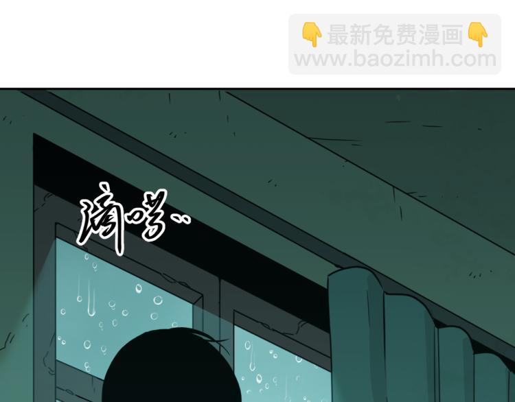 《忘忧旅店》第46话 第八个人！ 第35页