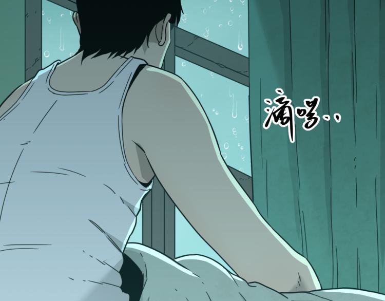 《忘忧旅店》第46话 第八个人！ 第36页