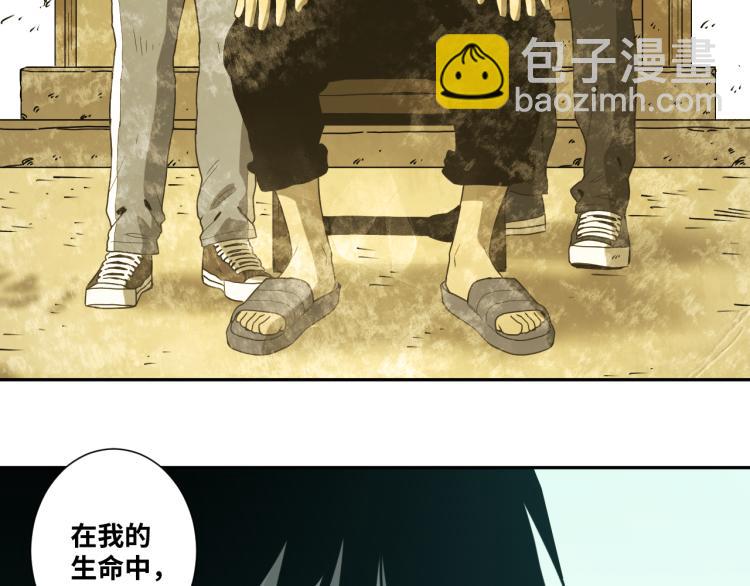 《忘忧旅店》第46话 第八个人！ 第44页