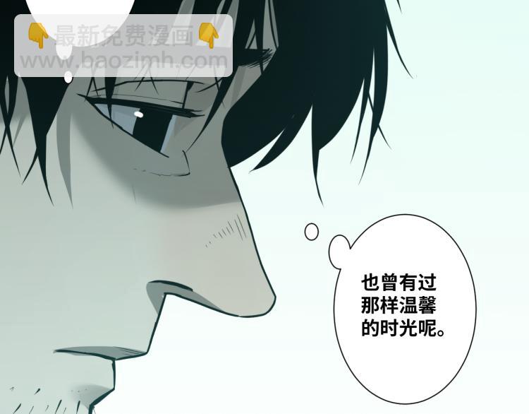 《忘忧旅店》第46话 第八个人！ 第45页