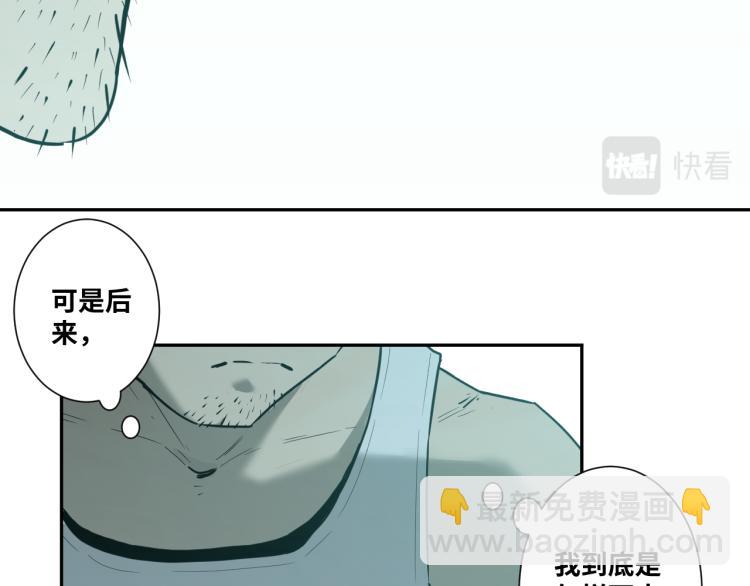 《忘忧旅店》第46话 第八个人！ 第46页