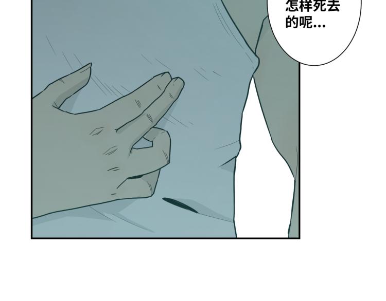 《忘忧旅店》第46话 第八个人！ 第47页