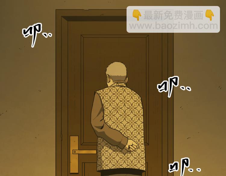 《忘忧旅店》第46话 第八个人！ 第4页