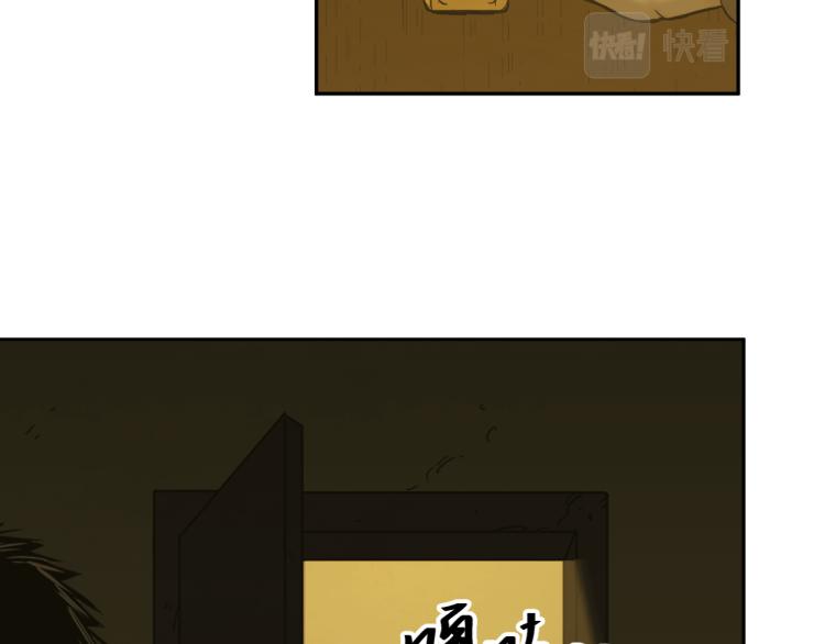 《忘忧旅店》第46话 第八个人！ 第8页