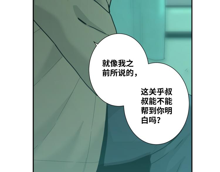 《忘忧旅店》第47话 高中生！ 第10页