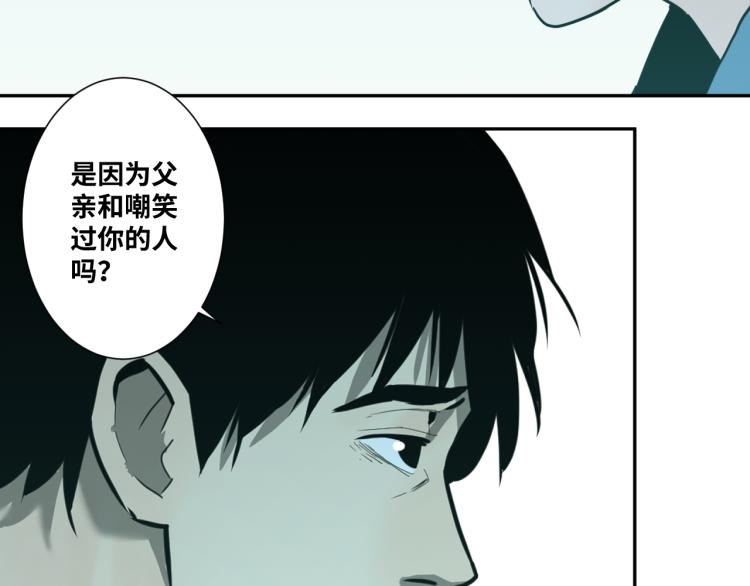 《忘忧旅店》第47话 高中生！ 第12页