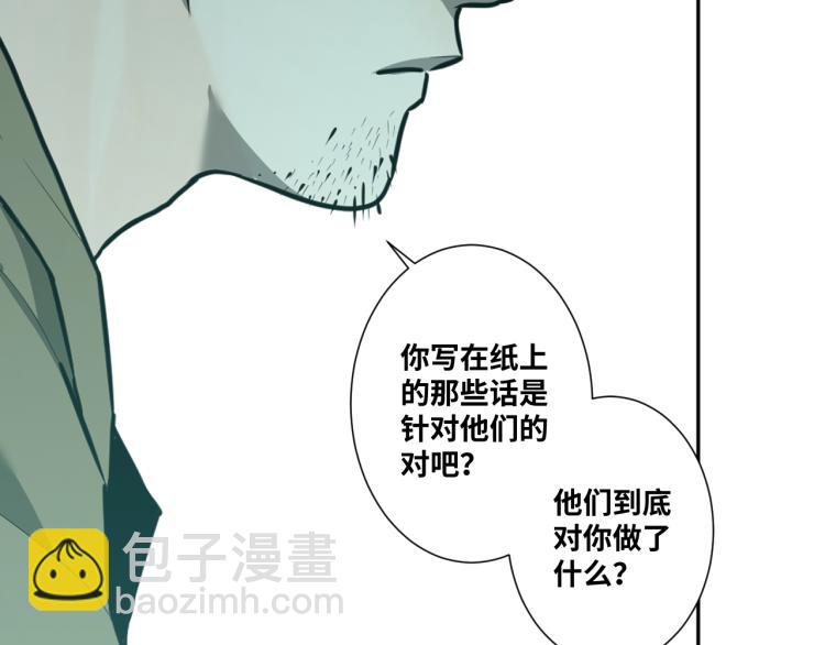 《忘忧旅店》第47话 高中生！ 第13页