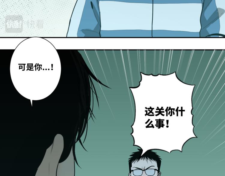 《忘忧旅店》第47话 高中生！ 第15页