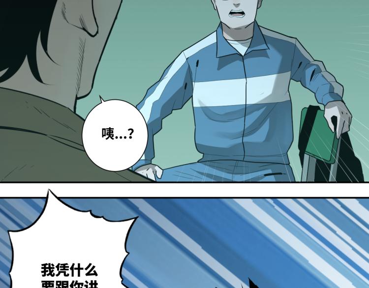 《忘忧旅店》第47话 高中生！ 第16页