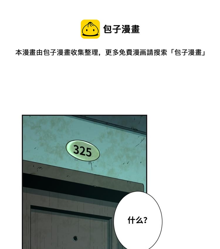 《忘忧旅店》第47话 高中生！ 第1页