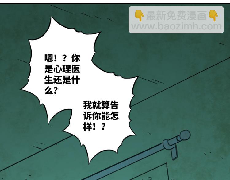 《忘忧旅店》第47话 高中生！ 第20页