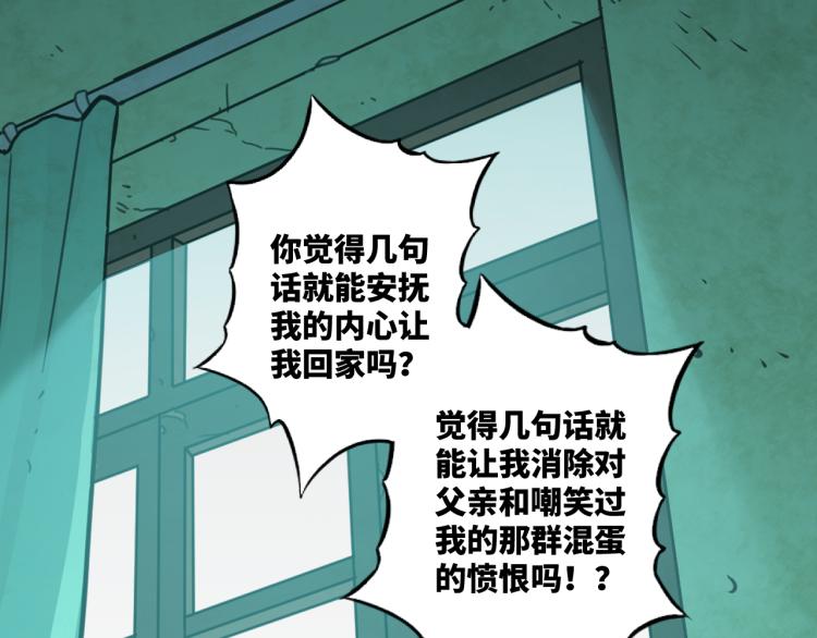 《忘忧旅店》第47话 高中生！ 第21页