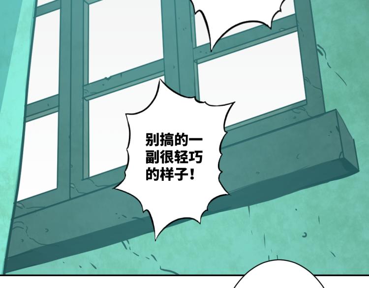 《忘忧旅店》第47话 高中生！ 第22页