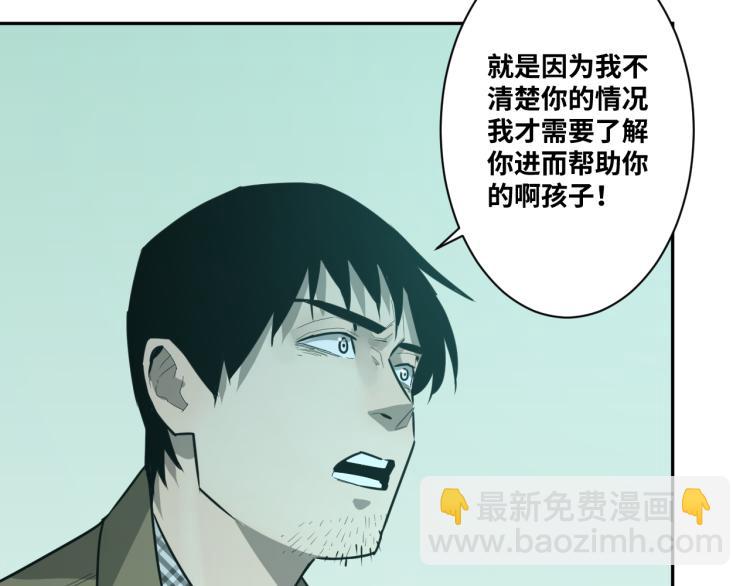 《忘忧旅店》第47话 高中生！ 第23页