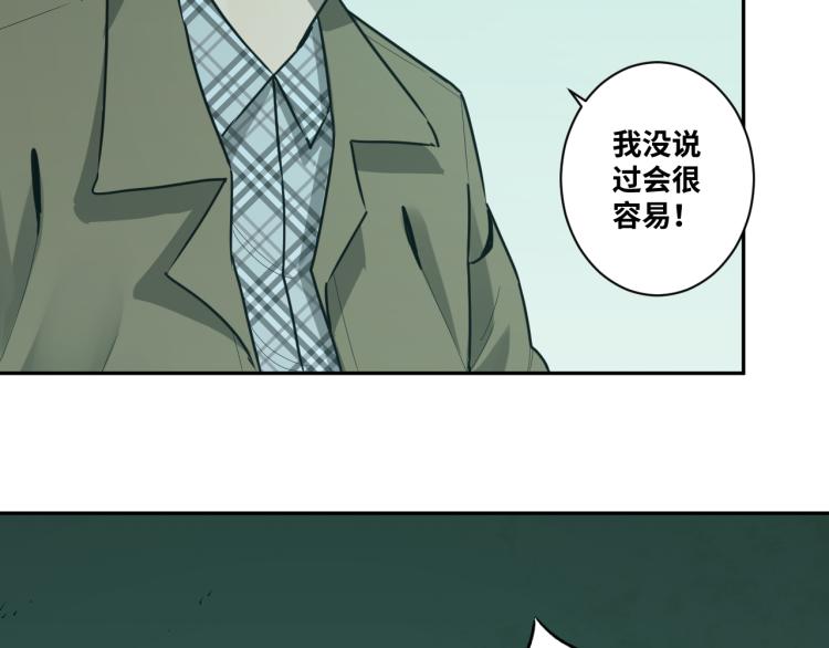 《忘忧旅店》第47话 高中生！ 第24页