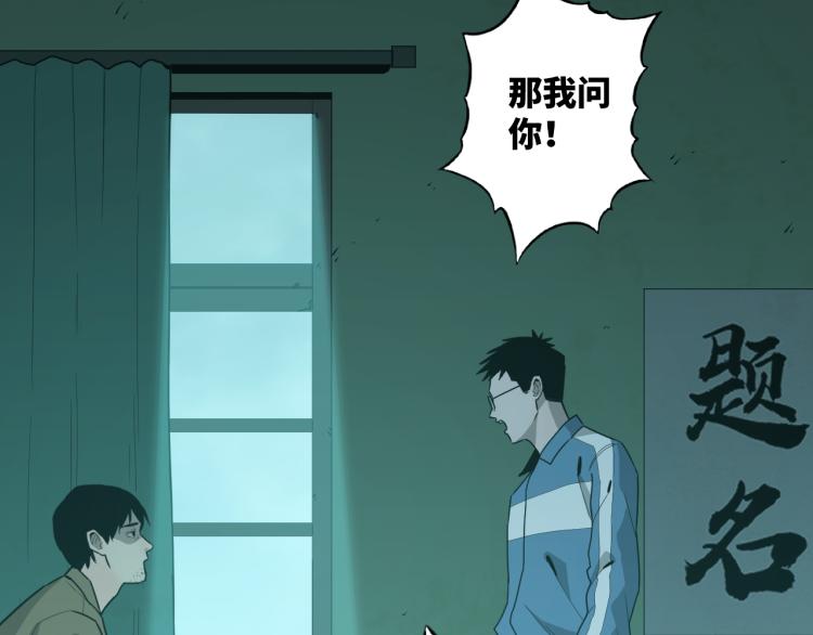 《忘忧旅店》第47话 高中生！ 第25页