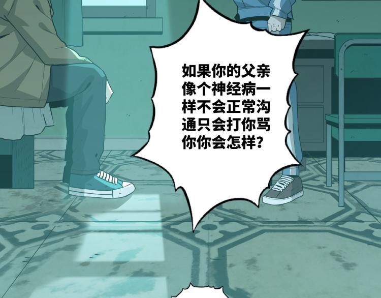《忘忧旅店》第47话 高中生！ 第26页