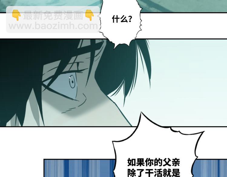 《忘忧旅店》第47话 高中生！ 第27页