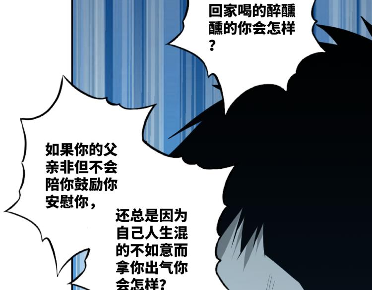《忘忧旅店》第47话 高中生！ 第28页