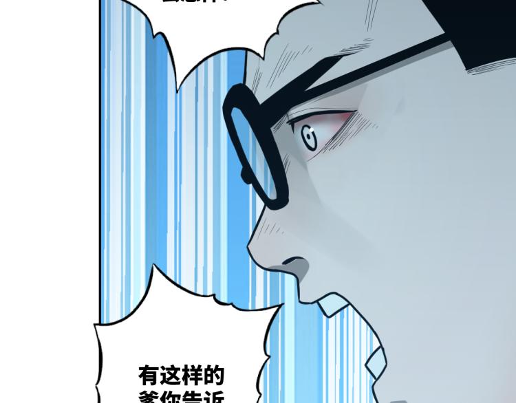 《忘忧旅店》第47话 高中生！ 第29页