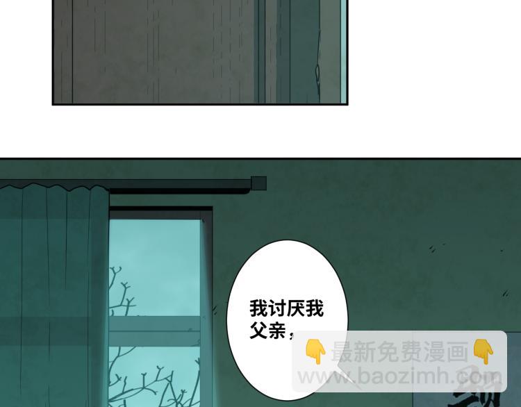 《忘忧旅店》第47话 高中生！ 第2页