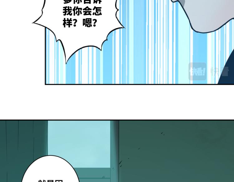 《忘忧旅店》第47话 高中生！ 第30页