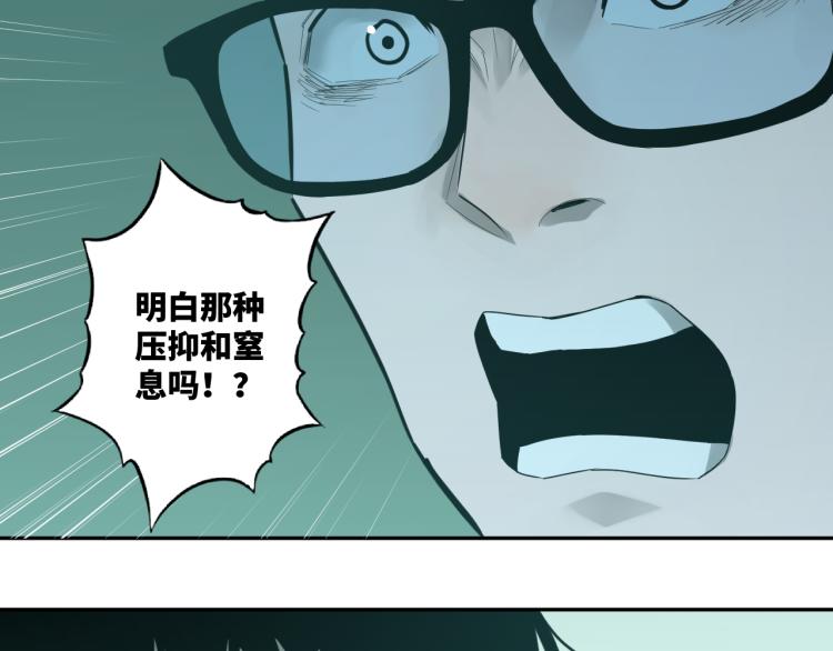 《忘忧旅店》第47话 高中生！ 第33页