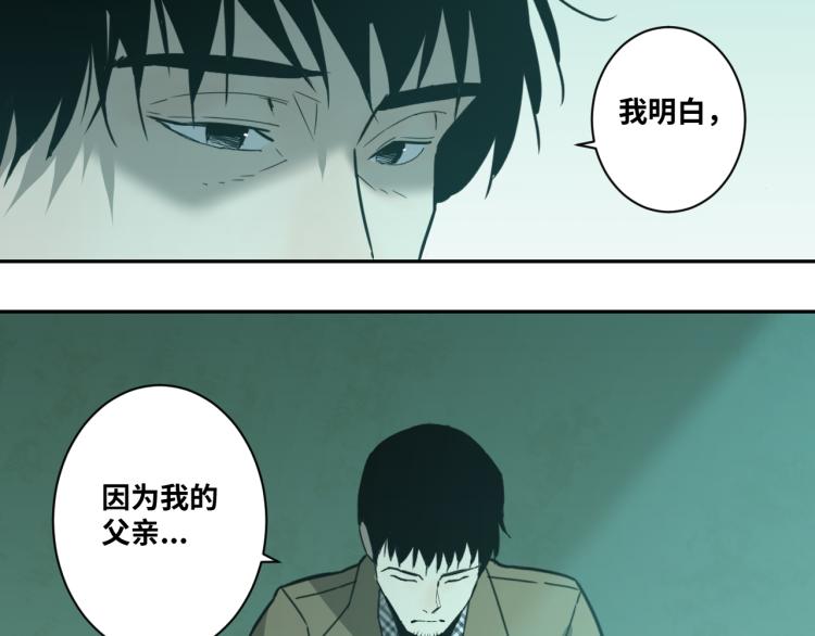 《忘忧旅店》第47话 高中生！ 第34页