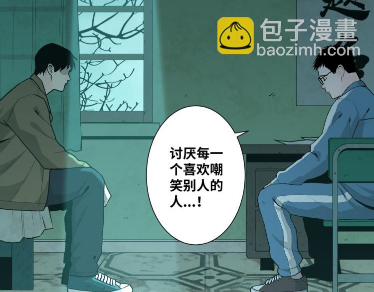 《忘忧旅店》第47话 高中生！ 第3页