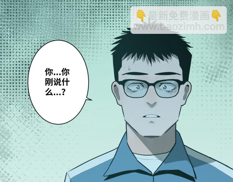 《忘忧旅店》第47话 高中生！ 第40页