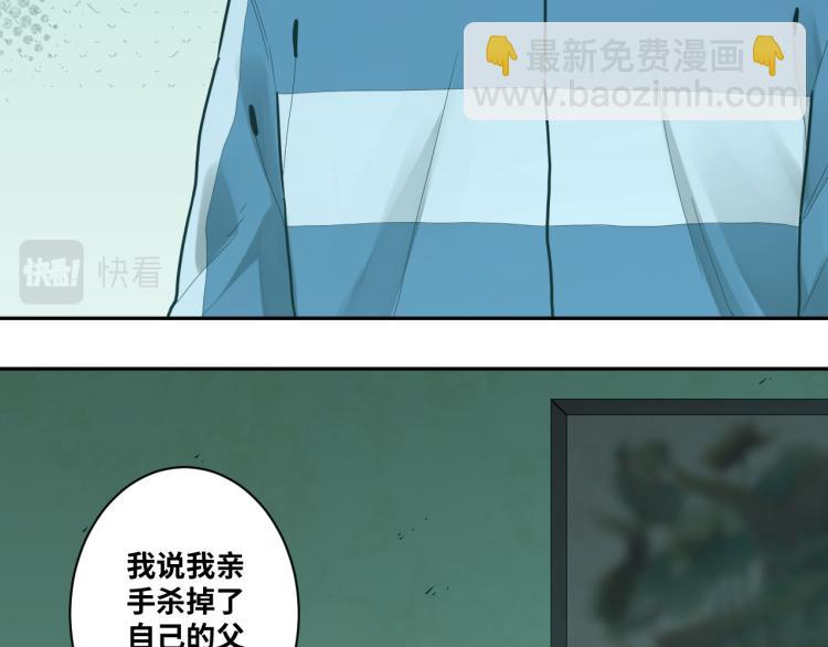 《忘忧旅店》第47话 高中生！ 第41页