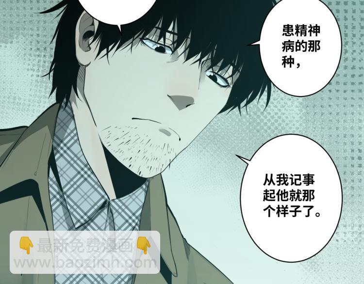 《忘忧旅店》第47话 高中生！ 第45页