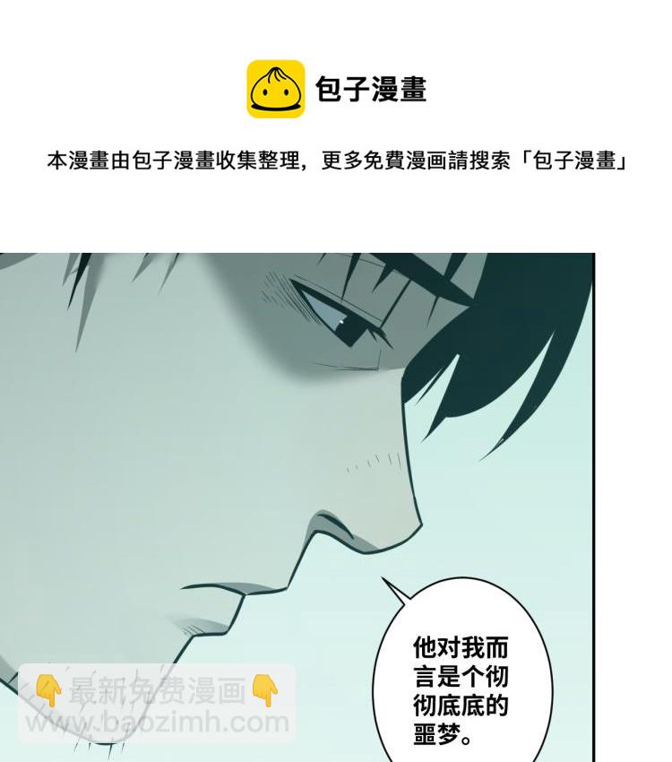 《忘忧旅店》第47话 高中生！ 第47页