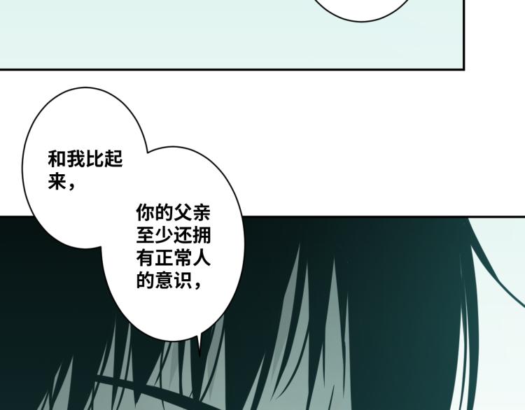 《忘忧旅店》第47话 高中生！ 第48页