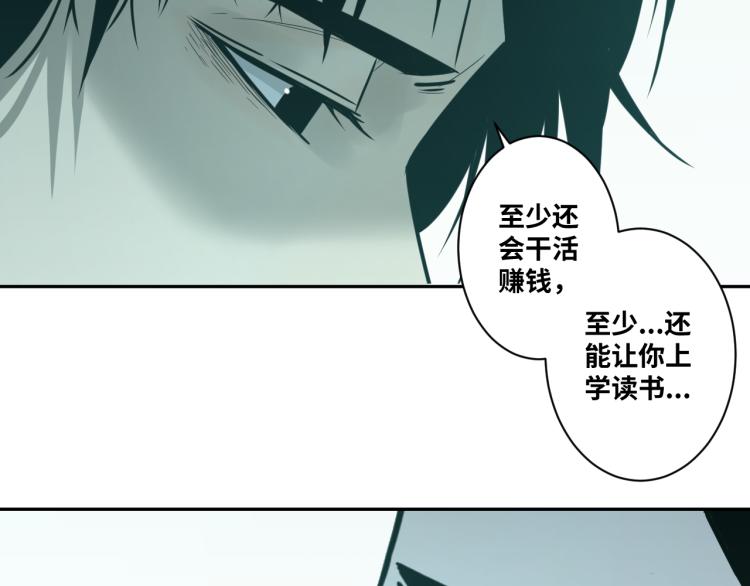 《忘忧旅店》第47话 高中生！ 第49页