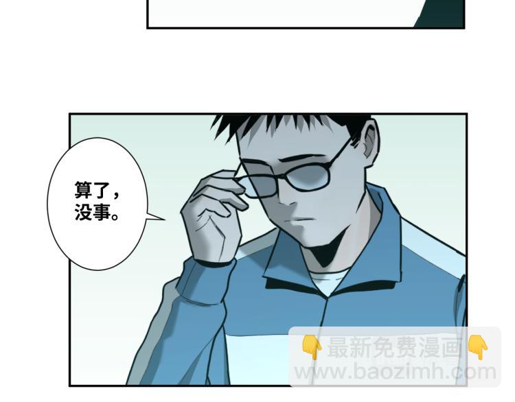 《忘忧旅店》第47话 高中生！ 第6页