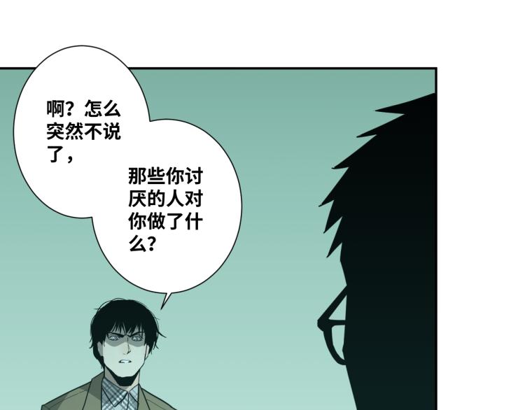 《忘忧旅店》第47话 高中生！ 第7页