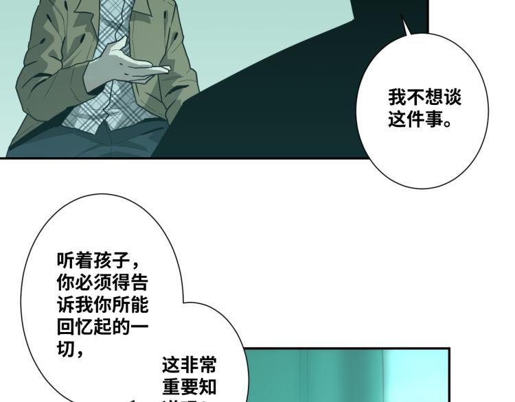《忘忧旅店》第47话 高中生！ 第8页