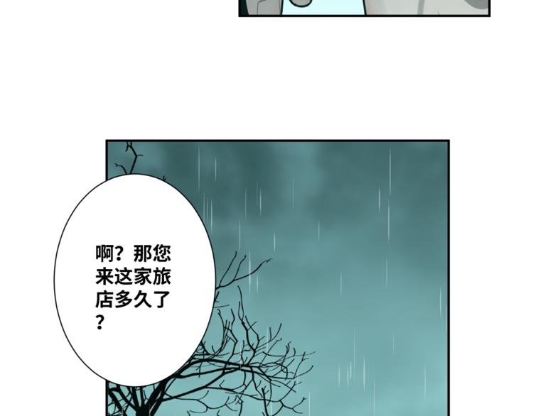 《忘忧旅店》第44话 阿婆！ 第10页