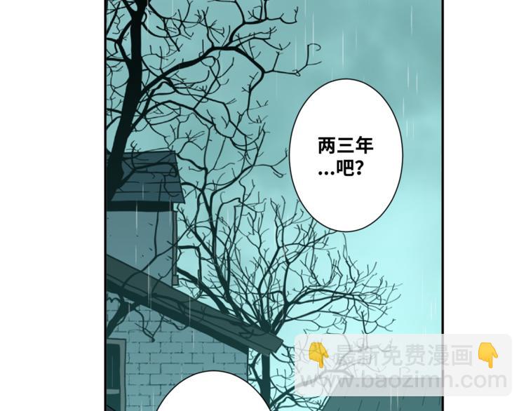 《忘忧旅店》第44话 阿婆！ 第11页