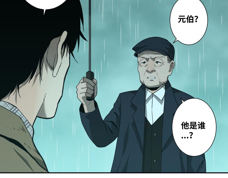 《忘忧旅店》第44话 阿婆！ 第13页