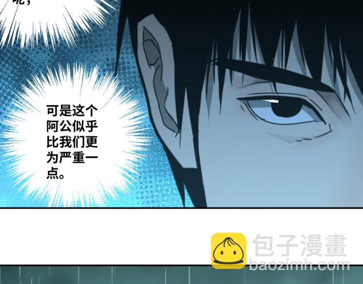 《忘忧旅店》第44话 阿婆！ 第17页
