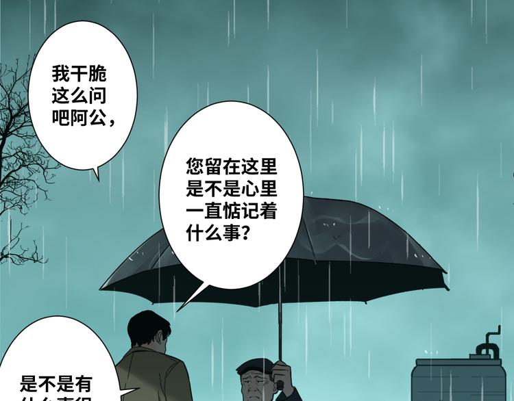 《忘忧旅店》第44话 阿婆！ 第18页