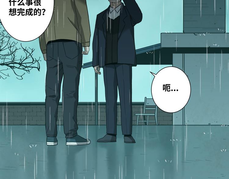 《忘忧旅店》第44话 阿婆！ 第19页