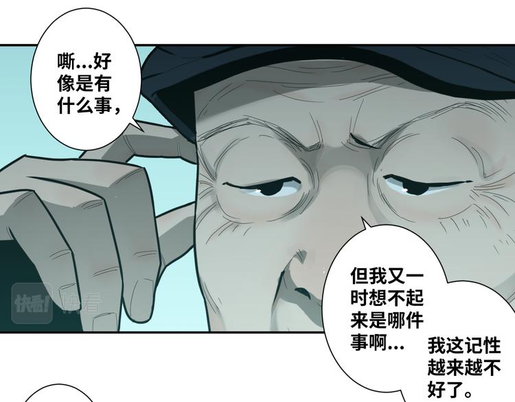 《忘忧旅店》第44话 阿婆！ 第21页